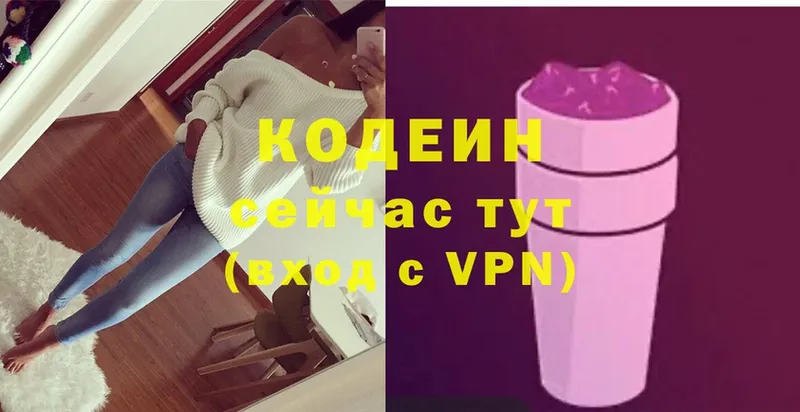 Кодеиновый сироп Lean напиток Lean (лин) Благовещенск